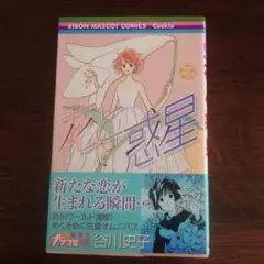 狂った果実 X68000用ソフト 5インチ版 フロッピーディスク - メルカリ
