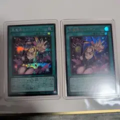 ニ*ン様 【遊戯王】黒魔導のカーテン(シークレットレア・ウルトラレア)2枚セット
