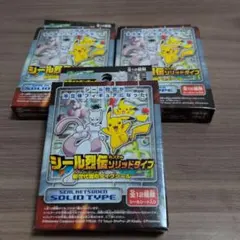 新品未開封ポケットモンスターシール烈伝ソリッドタイプ2個（新世代 