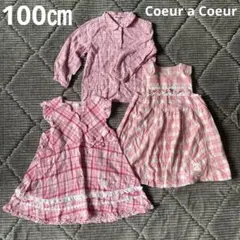 ワンピース うさぎ　まとめ売り　女の子　クーラクール　春服　ピンク　チェック