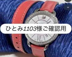 【ひとみ1103様ご確認用】のサムネイル