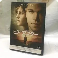 DVD☆ヒア アフター