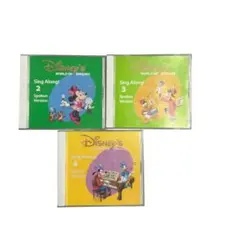 シングアロングスポークンバージョンCD3枚セット　 DWEディズニー英語システム