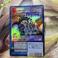 1268旧デジモンカードエンシェントメガテリウモン