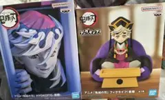 鬼滅の刃 童磨 ひょこフィグ フィグライフ フィギュア2点セット