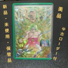 2026年最新】ドラゴンボール フュージョンワールド ブロリーの人気