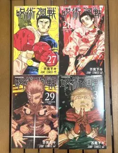 2026年最新】呪術廻戦 27巻 28巻の人気アイテム - メルカリ