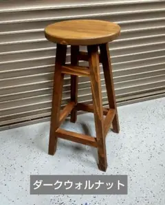 木製 丸イス スツール ハンドメイド 座面高45cm（エボニーブラック）　2脚 木製 丸イス スツール ハンドメイド 座面高45cm（エボニーブラック） 2