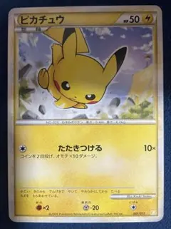 ピカチュウ：「バトルロード スプリング☆2007」 PROMO DPプロモーシ