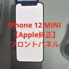 2025年最新】iPhone12フロントパネルの人気アイテム - メルカリ