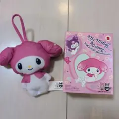 【ハッピーセット】マイメロディ ぬいぐるみ