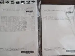2026年最新】不動産鑑定士 lecの人気アイテム - メルカリ