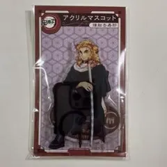 鬼滅の刃　煉獄杏寿郎 AGFアクリルマスコット