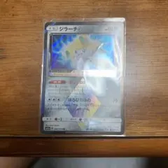 ジラーチ PR サン&ムーン ハイクラスパック タッグオールスターズ キラ 0…