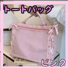 推し活 トートバッグ 痛バッグ 推しバッグ 地雷　痛バ 大容量 ピンク缶バッチ