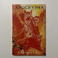 APOCRYPHA THE LEGEND OF BABYMETAL 洋書