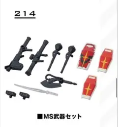 MOBILE SUIT ENSEMBLE 30 MS武器セット