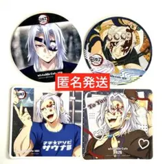 鬼滅の刃　ufotable バレンタインデー　ホワイトデー　コースター