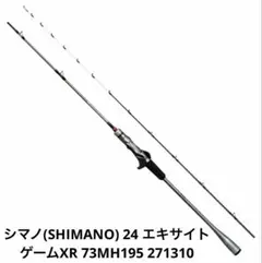 シマノ　ライトゲームXR 73M170 極美品 ライトゲーム XR[LIGHTGAME XR] | ライトゲームロッド | 船