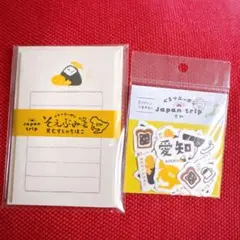 【新品】そえぶみ箋&フレークシールセット 愛知