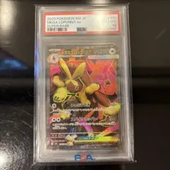 【PSA10】メガミミロップex SR 100/080 インフェルノX