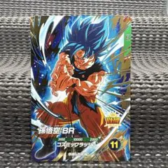 2026年最新】ドラゴンボールヒーローズ 孫悟空brの人気アイテム - メルカリ