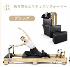 2026年最新】タワー付きリフォーマーの人気アイテム - メルカリ