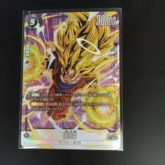 ドラゴンボール フュージョンワールド 孫悟空 SR パラレル fb05-100