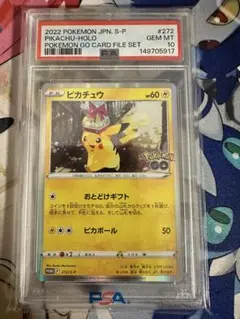 名探偵ピカチュウ しおしおピカチュウ とぼとぼかえる PSA10 - メルカリ
