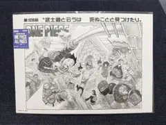 ONEPIECEALL PAGES 第912話 扉絵 - メルカリ