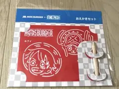 ワンピースxモスバーガー おえかきセット