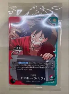 1番くじ ワンピース 購入特典 モンキー・D・ルフィ カード　プロモ