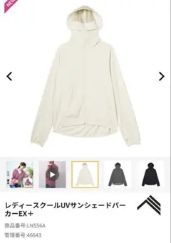 レディースクールUVサンシェードパーカーEX+ アイボリーLサイズ