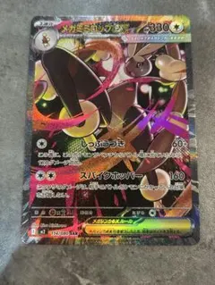 【最終値下げ】AR以上300枚超えまとめ売り プロモ、SR.SARまとめ売り 2025年最新】sar まとめ売り ポケカの人気アイテム - メルカリ