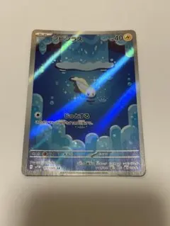 「ブラックボルト」シビシラス 117/086 AR