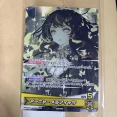 アーニャ・メルフィッサ 2025 誕生日記念 ホロライブカード - メルカリ