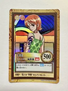 旧ワンピース カードダス ハイパーバトル ナミ C151 完美品 - メルカリ