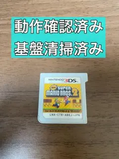 スーパーマリオブラザーズ2 3ds