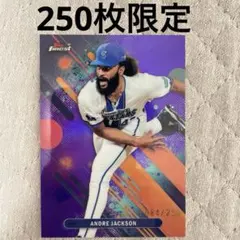 【250シリ】ジャクソン DeNA topps finest NPB 2025