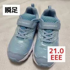 【美品】瞬足　スニーカー　サックス　21.0cm　EEE　軽量　リホーバー