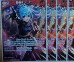 星町すいせい　2nd RR 4枚