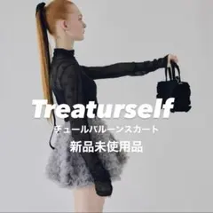 2025年最新】treat ürself バレリーナの人気アイテム - メルカリ