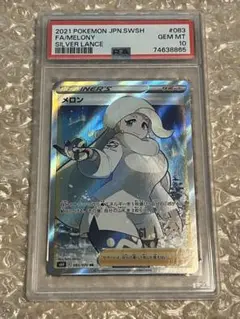 2025年最新】メロン sr psa10の人気アイテム - メルカリ