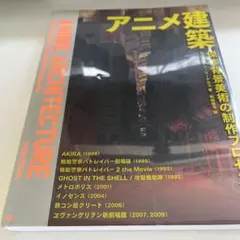 アニメ・マシーン グローバル・メディアとしての日本アニメーション