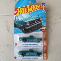ホットウィール