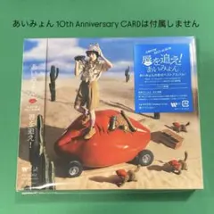 あいみょん　AIMYON BEST ALBUM - 唇を追え！ -＜通常盤＞