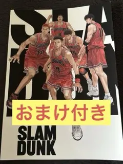 THE FIRST SLAM DUNK スラムダンク 映画パンフレット