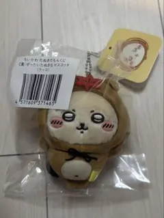 ちいかわ たぬきだもんくじ C賞 マスコット ラッコ