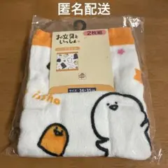 お文具といっしょ　ハンドタオル2枚組