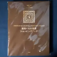 ショッピングバッグ トートバッグ